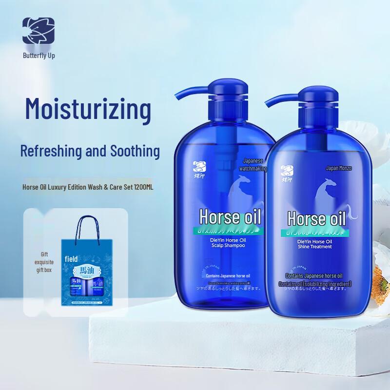 Die Yin Horse Oil Hair Care Gift Set