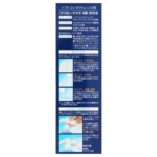 Rohto Contact Care Rohto C Cube Hydro One 500mL x 3 pack [Bulk purchase]