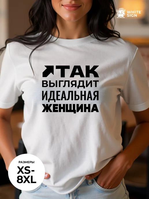 Oversized cotton T-shirt with Perfect Woman print XL