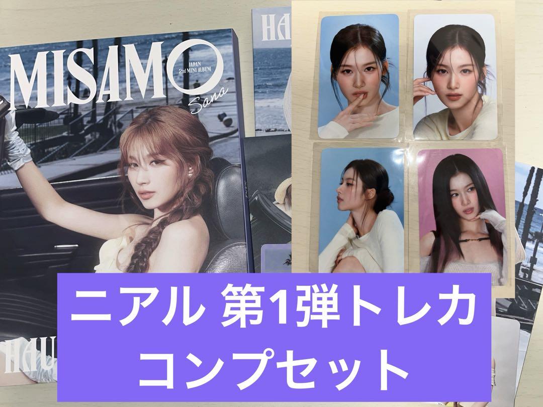 

[USED] MISAMO HAUTE COUTURE Sana Edition Near Trading Card Complete Set