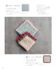 Boutique Series Hand-knitted "Knit Towel" (Lady No. 8720)