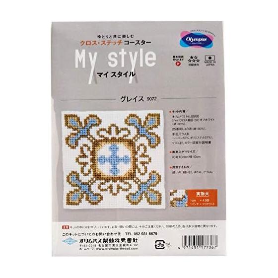 Olympus yarn cross stitch embroidery kit coaster My Style OLY-K9072 Grace