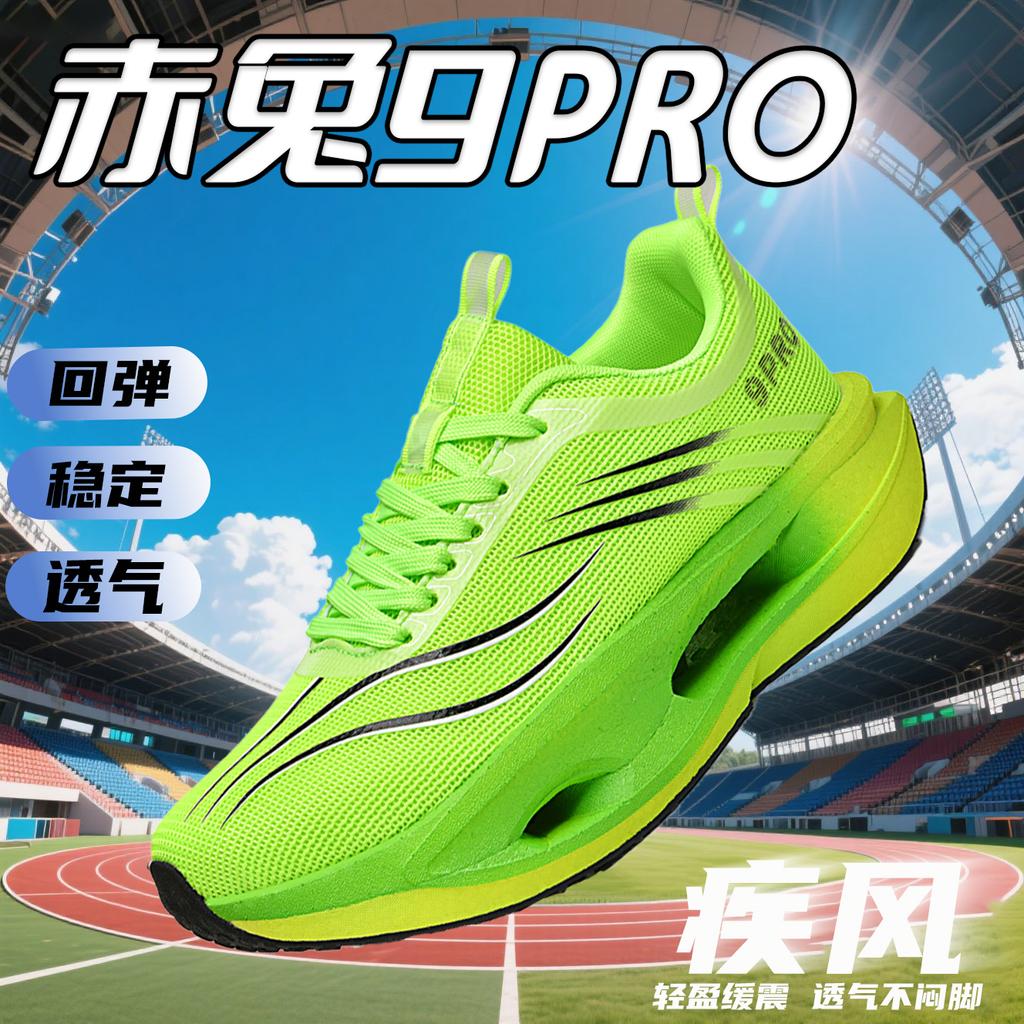 Chitu 9pro running shoes for boys' high school entrance examination, racing shoes, shock absorption and lightweight autumn children's running shoes 8