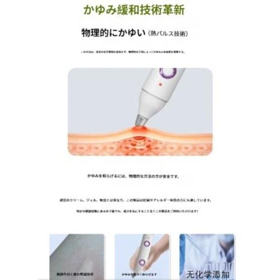 Portable Thermal Itch Relief Pen Electronic Device Suitable Home Outdoor Use Selectable from Three Modes Automatic Power Off Timer Function Pure No B)