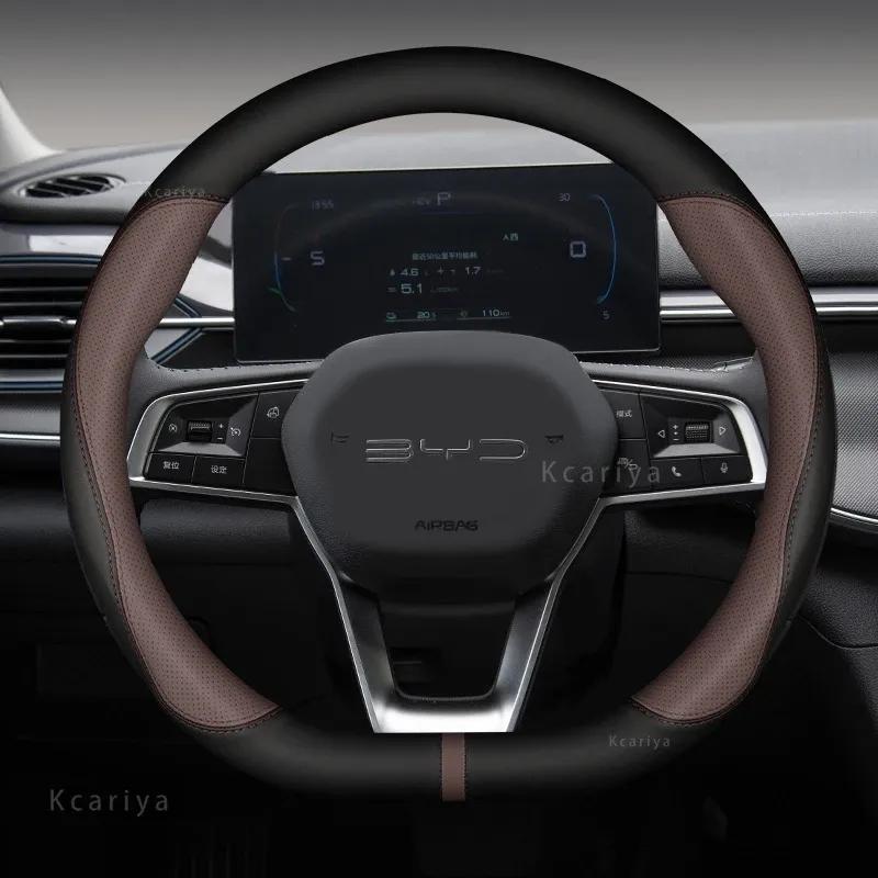 Carbon fiber Cow Leather Car Steering Wheel Cover For BYD Atto 3 Tang F3 E6 Yuan Plus Song Max F0 Qin G3 I3 Han Auto Accessories