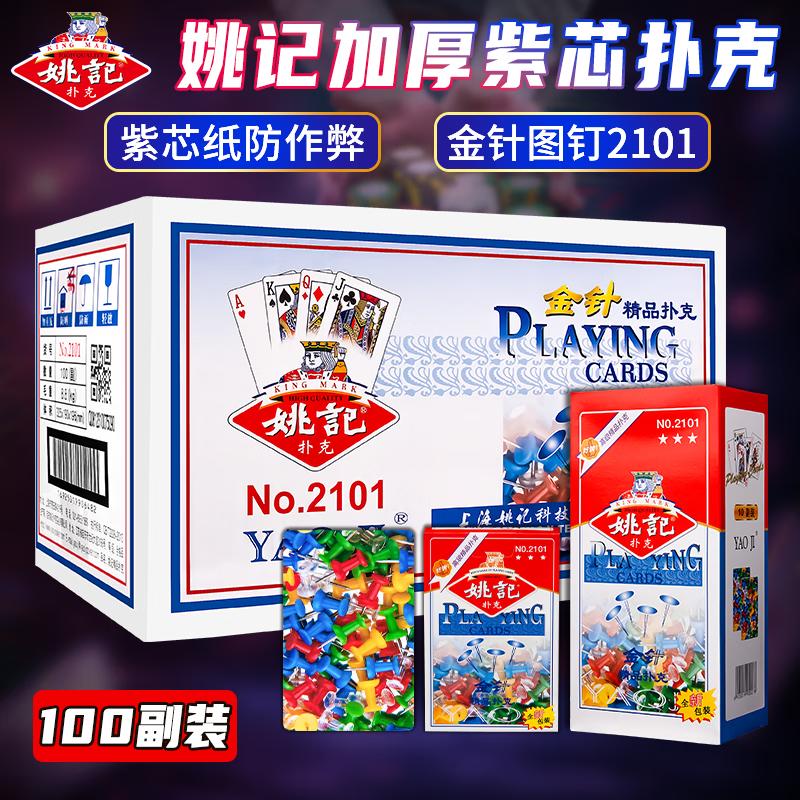 Yaoji Durable Paper Playing Cards