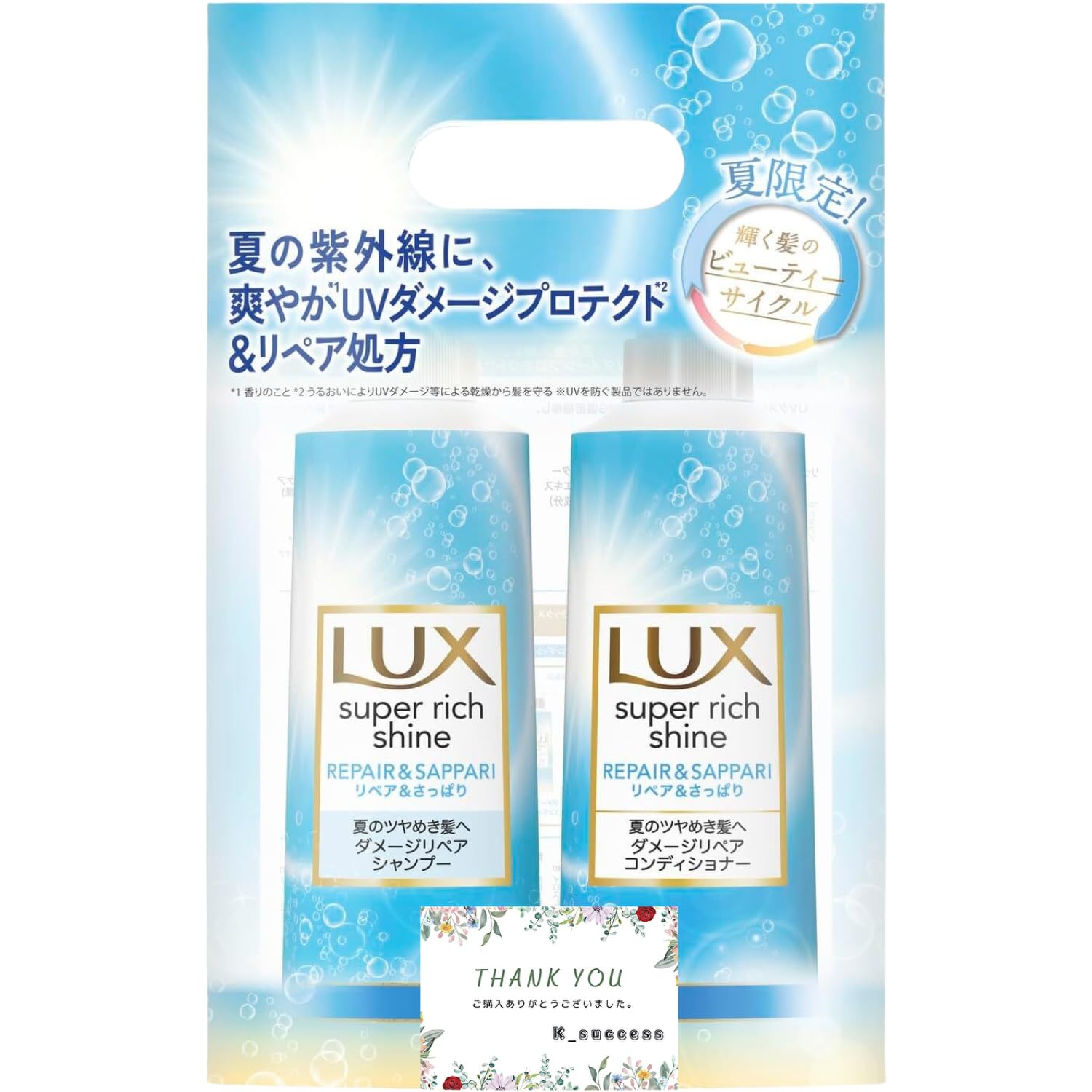 

LUX Super Rich Shine Repair Освежающий шампунь и кондиционер Насос Пара Летняя Лимитированная Серия Охлаждающая Защита от УФ-лучей & (400г + 400г) синий