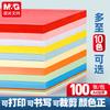 Morning Light Color Printing Copy Paper A4 Color Paper