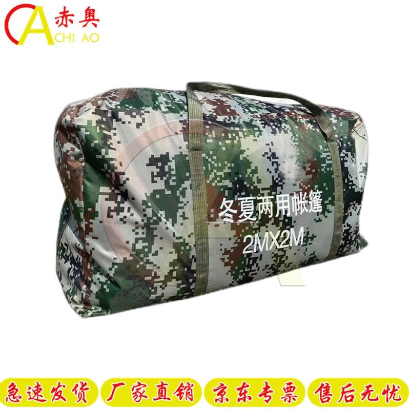 

Chi Ao Outdoor 3-4 Person 2-Season Tent