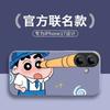 Applicable To Apple 17 Mobile Phone Case New Cartoon Creative Lens Iphone17 All-inclusive Anti-drop Silicone Protective Case