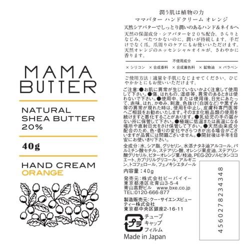 MAMA BUTTER Additive-Free Hand Cream, Orange [Highly Moisturizing with Shea Butter] 40g