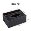 ORIJIRI Multifunctional Tissue with Remote Control Remote Control Small Item Tabletop Box with Dividers Case/Box Storage, Rack, Holder, (Black)