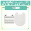 Takara Tomy Disney Selectable Rotating 6-Way Gym Transforming Merry Plus Dedicated Folding Baby Bed Attachment Parts
