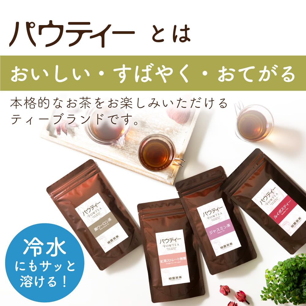 Pau-Tea Green Tea, 250g, Equivalent To Approximately 100 500mL Bottles [Powdered Tea] [Dissolves In Water] [Instant Tea] [Green Tea Powder] [No Tea