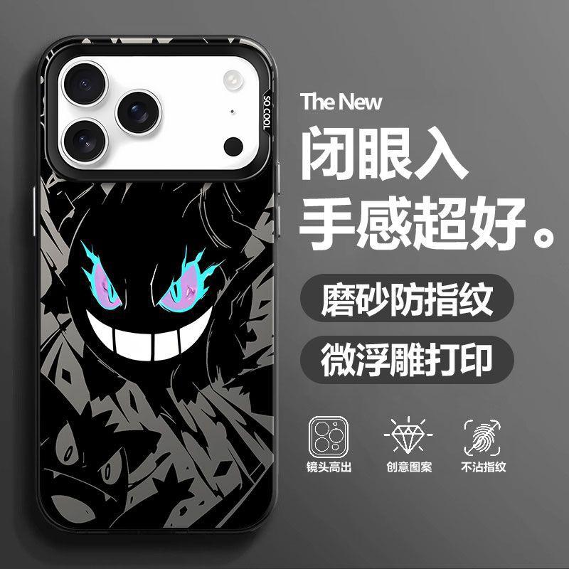Applicable To Apple 17ProMax Mobile Phone Case iphone17/Air Trendy Brand Cartoon Geng Gui Male 2026 New All-inclusive