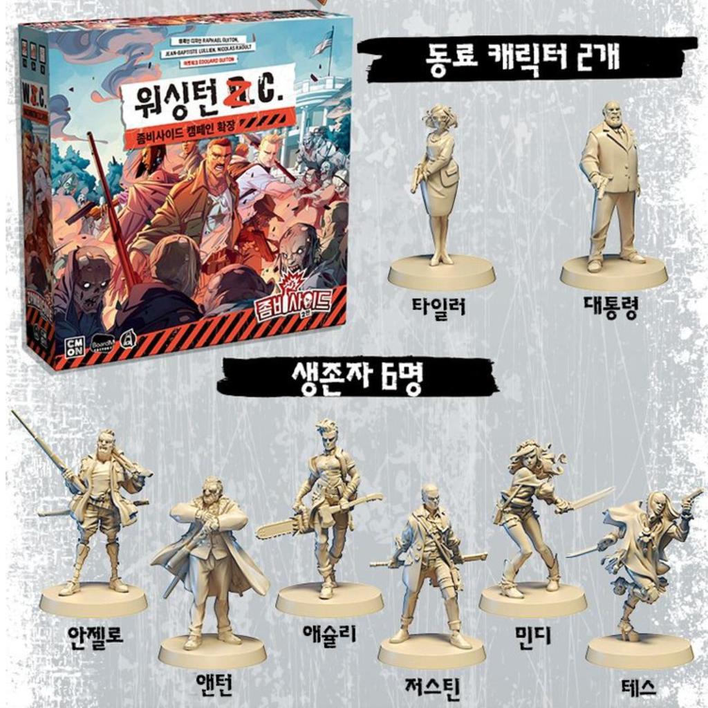 CMON Zombicide 2ª Edizione Espansione Scatola Reboot / Washington Z.C. / Espansione Campagna Fort Hendrix / Pacchetto Abominio Leggende Urbane