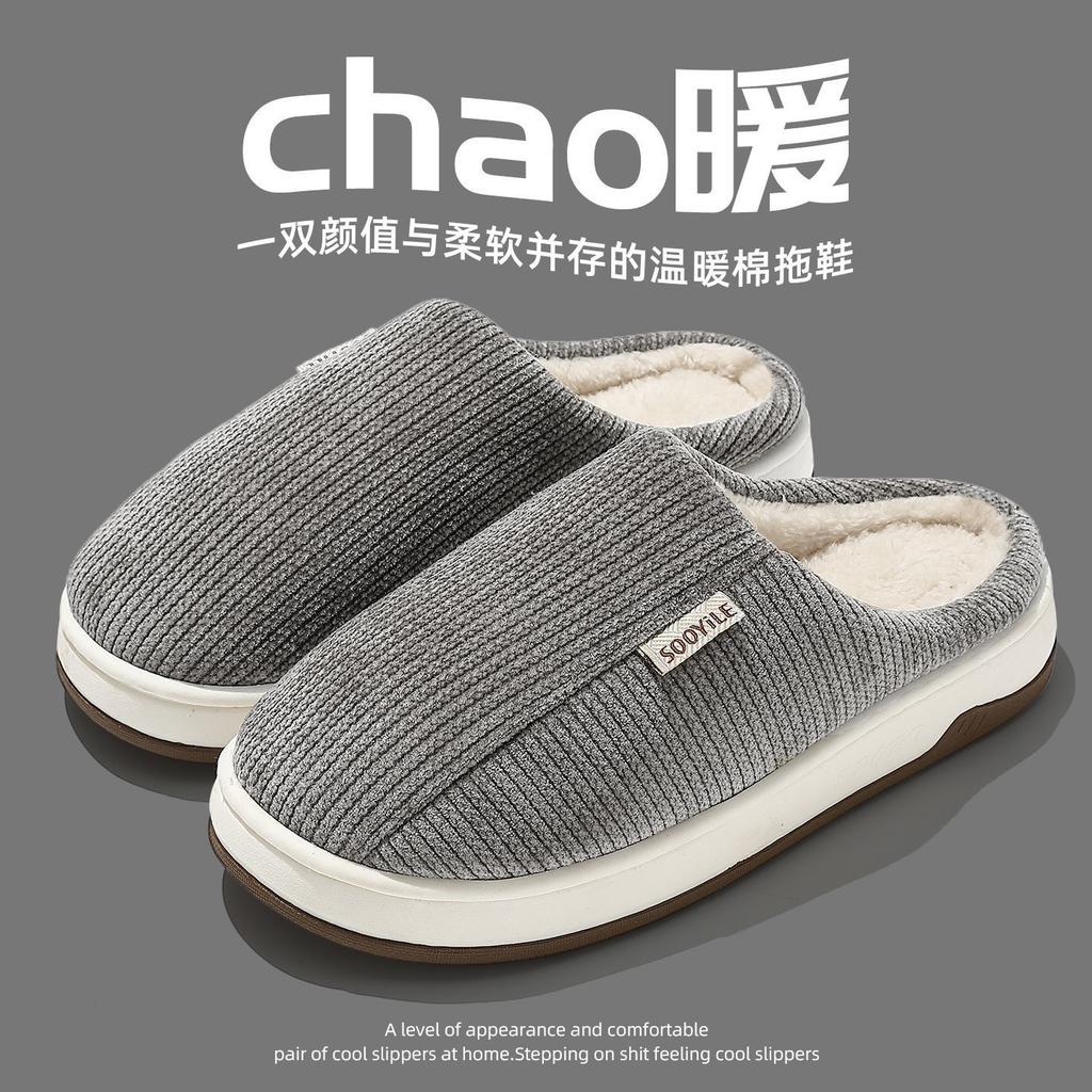 Warm Thick-soled Slippers Household Indoor Winter Cotton Mop Warm Autumn and Winter Soft-soled Cotton Mop