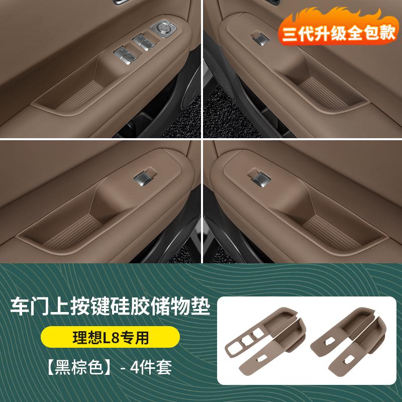 For Li Xiang L6/L7/L8/L9 2025 Car Door Handle Pad Storage Slot Mat Silicone Interior Upgrade