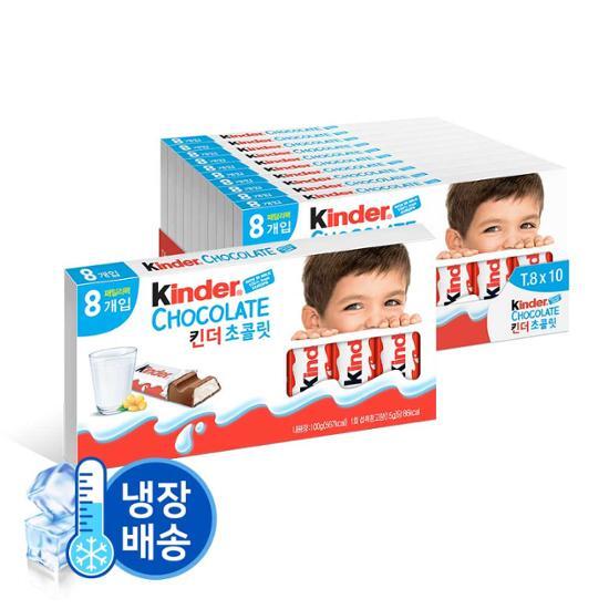 Ferrero Kinder Chocolate 8 Pieces X 10 Sets (total of 80 Pieces), Korean Snacks