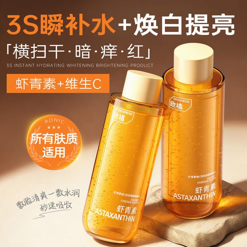 ORGINESE Astaxanthin Brightening & Anti-Wrinkle Essence Toner