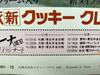 Used Heibon Magazine December 1987 (Showa 62) Final Issue Collector's Edition Miho Nakayama Etc.