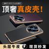Custodia in Pelle Nappa Premium per Telefono OPPO Find X8 Pro X8S Ultra X9 - Copertura Completa Antiurto Antigraffio
