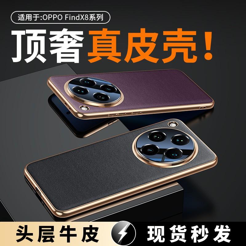 Custodia in Pelle Nappa Premium per Telefono OPPO Find X8 Pro X8S Ultra X9 - Copertura Completa Antiurto Antigraffio