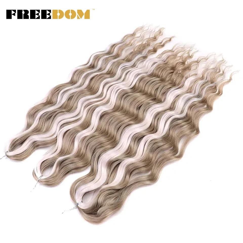 FREEDOM Synthetic Braiding Hair Extensions Natural Curly Wavy 24inch Water Wave Braid Hair Ombre Blonde Brown Twist Crochet Hair