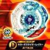 Beyblade Burst Killer Death Sizer Schicht Klar Blau nur Schicht
