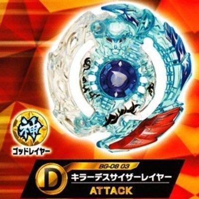 

Beyblade Burst Killer Death Sizer Layer Clear Blue только слой