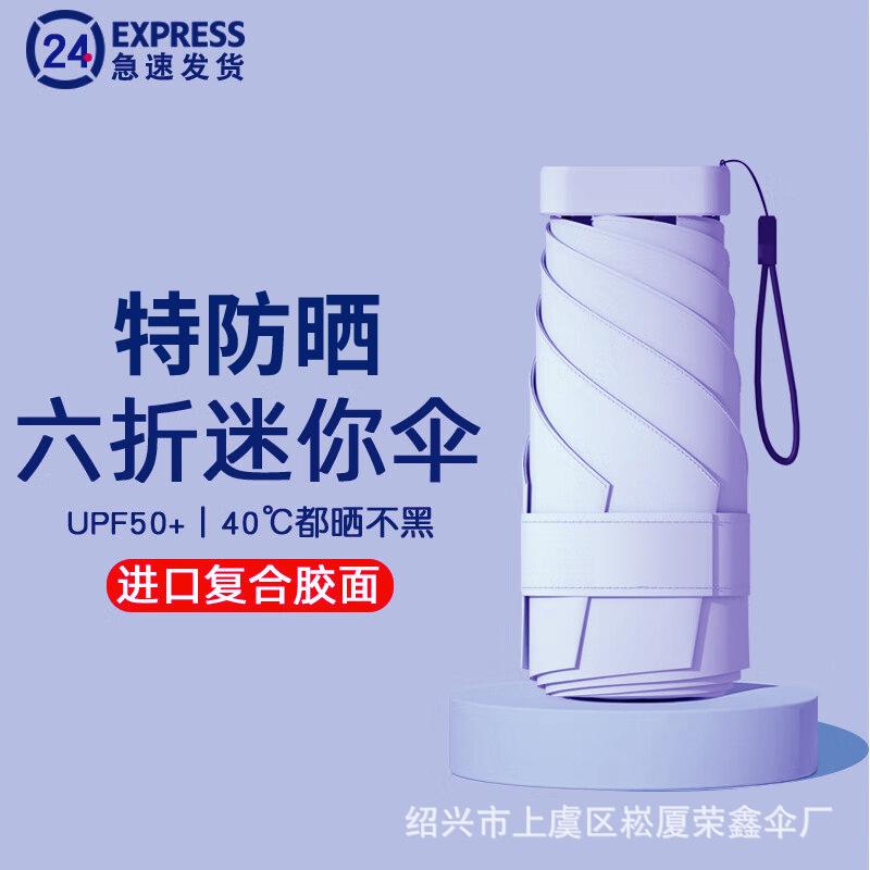 

Плоский шестискладной зонт Компактный мини-зонт из винила Карманный зонт Солнцезащитный зонт с защитой от ультрафиолета Женский переносной зонт