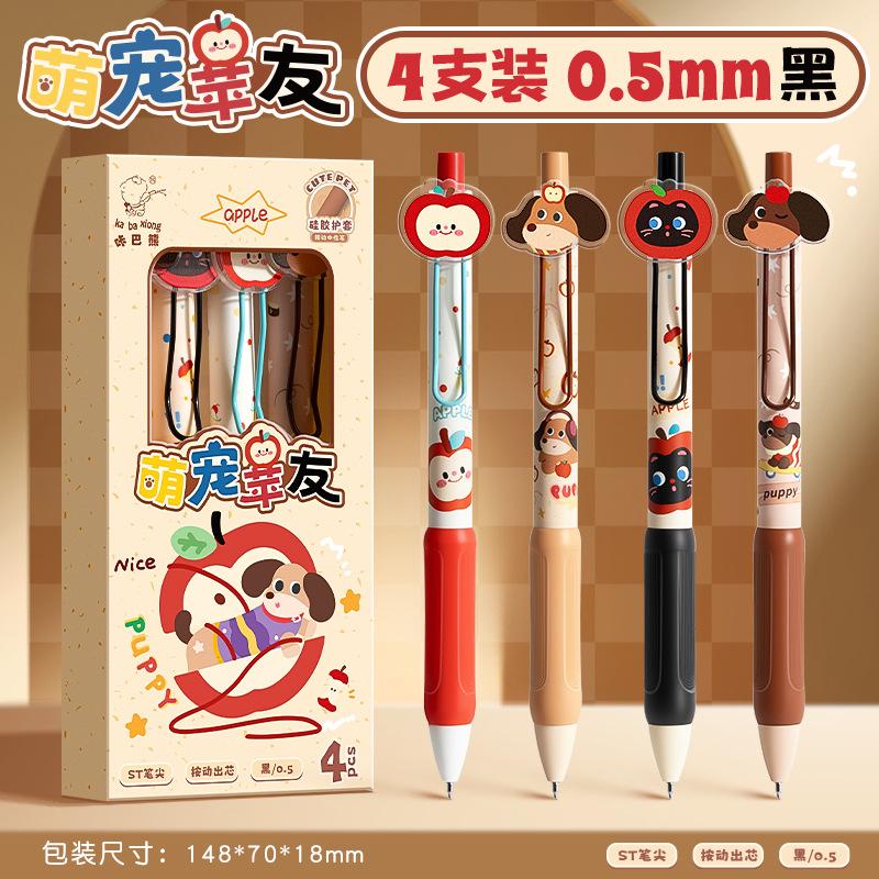 Retractable Acrylic Neutral Gel Pen High Appearance Student Exam Office Signature Brush Question Pen