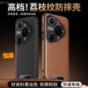 Applicable To Huawei Pura11promax High-end Business Lychee Leather Pattern Mobile Phone Case Pura11pro High-end Male 1