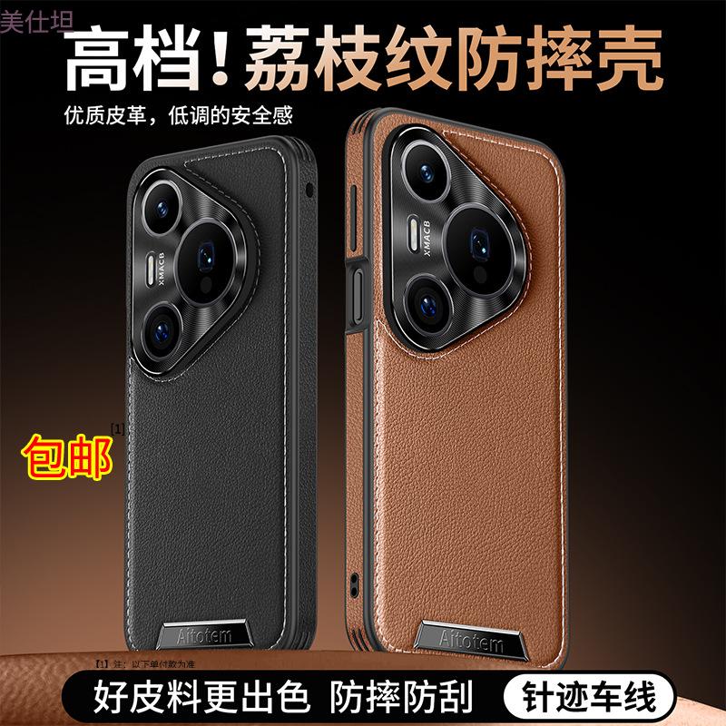 Applicable To Huawei Pura11promax High-end Business Lychee Leather Pattern Mobile Phone Case Pura11pro High-end Male 1