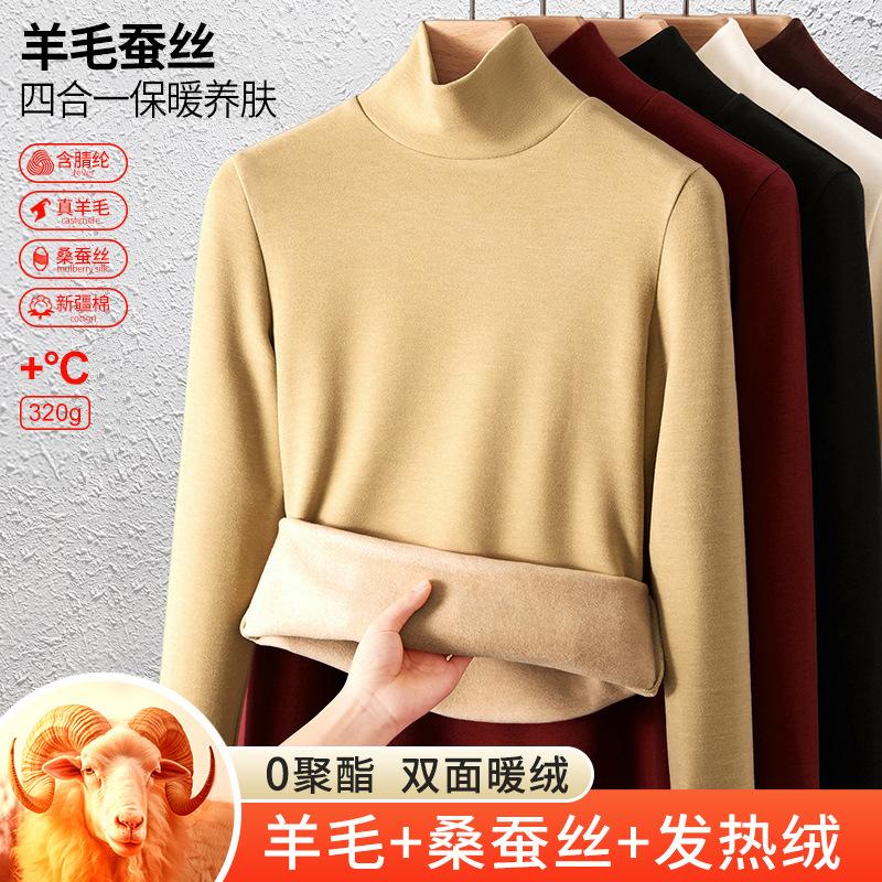 Bottom Shirt Women's Autumn and Winter Velvet Thickened Inner with New Turtleneck Silk Slim-fitting Warm Long-sleeved Top