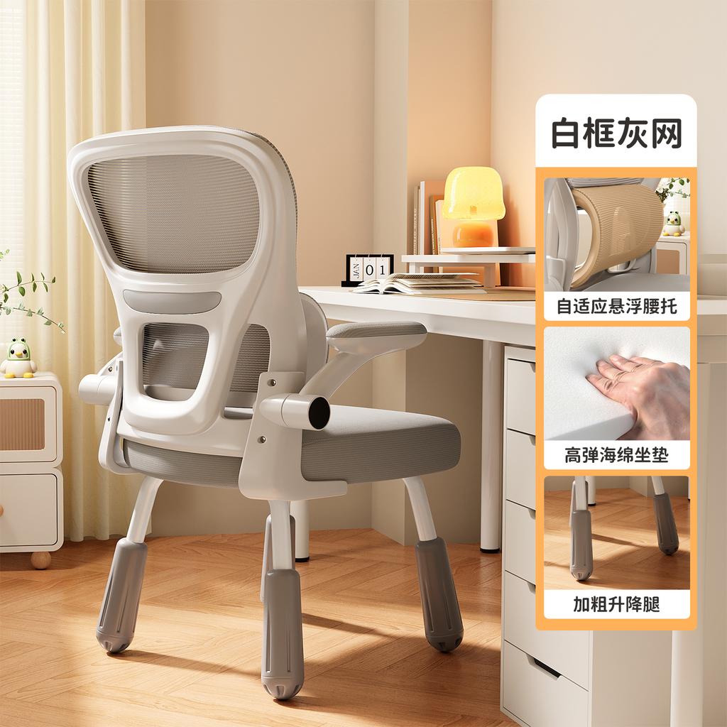 Ergonomic Study Chair for Teens - Adjustable Student Desk Chair, Lumbar Support Computer Chair, Home Office Learning Seat