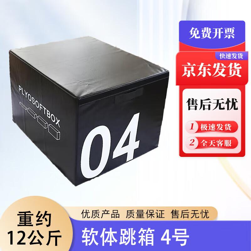 

Soft Plyometric Jump Box