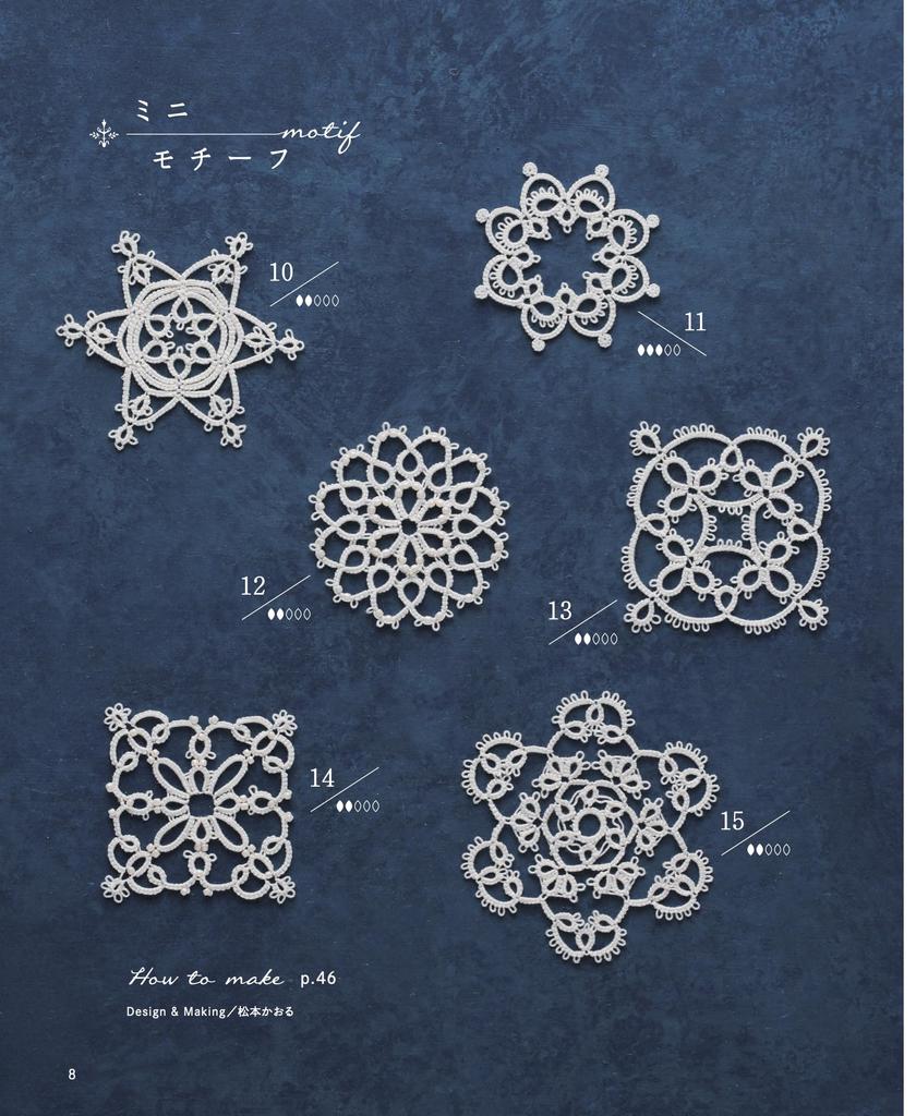Tatting Lace Motif & Doily (applemints)