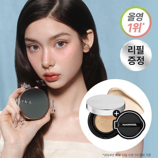 Naming Layered Fit Cushion Planung (Hauptprodukt + Nachfüllung)