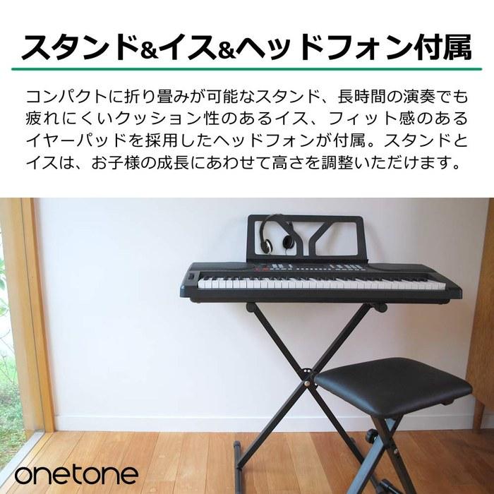 Onetone Electronic Keyboard 61-Key Beginner Set with Pitch Bend, Japanese Labeling, OTK-61S/WH (White) - Includes Music Rest, Power