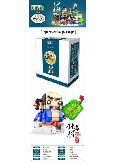 Kaiyi Eight Immortals Crossing the Sea Building Block Set 14*7*15 cm