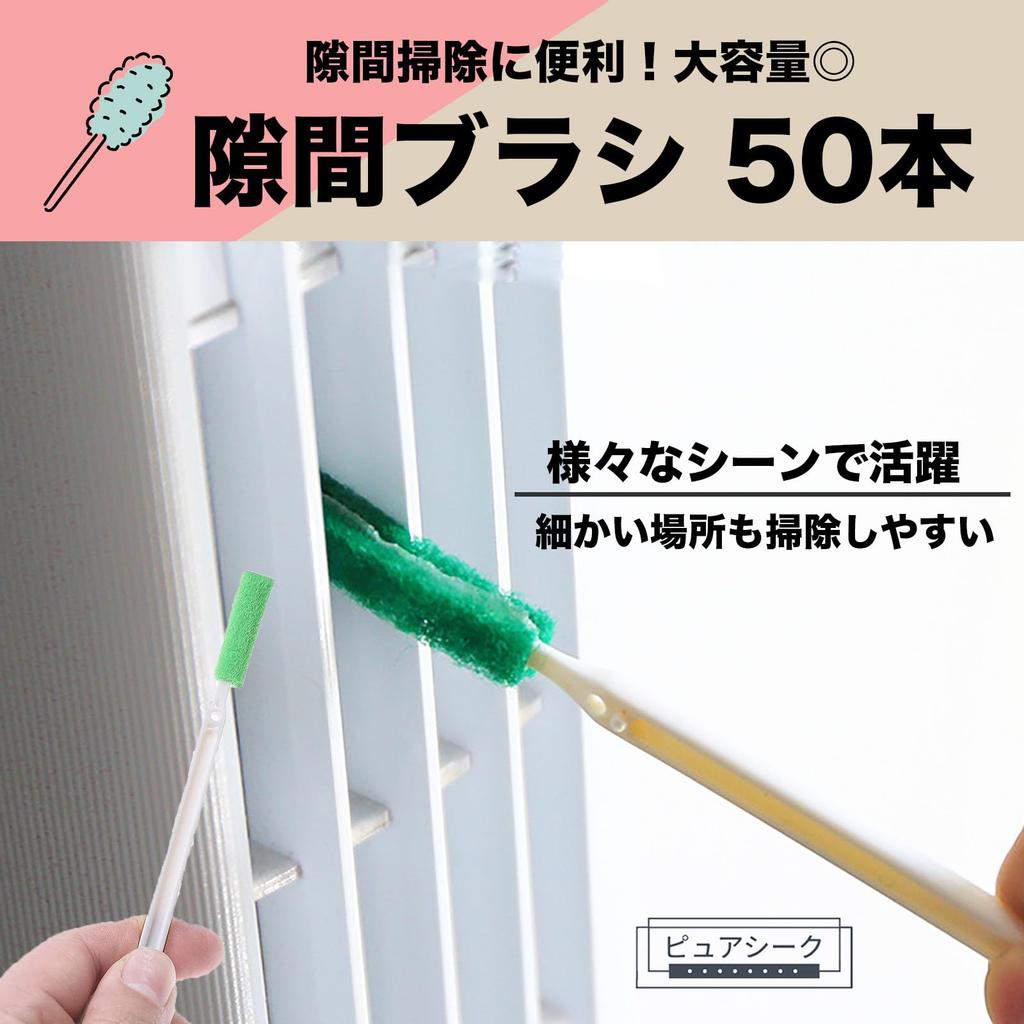 Pureseek Gap Cleaning Brushes, 50-Piece Set, Perfect for Kitchen Cleaning, Air Conditioner Cleaning, Gap Cleaning, Spot Cleaning, and Professional Use