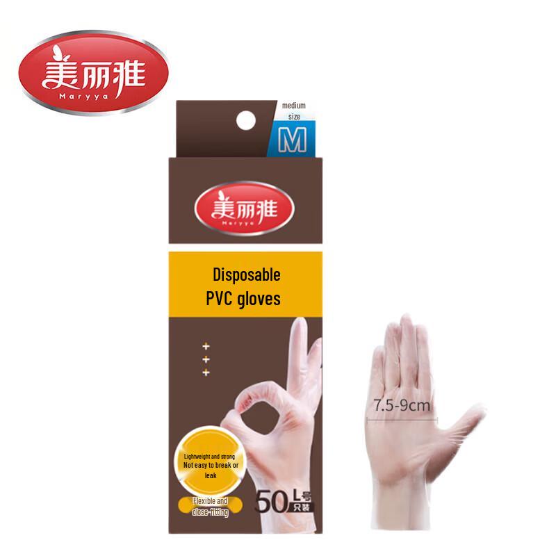 MARYYA Disposable PVC Gloves