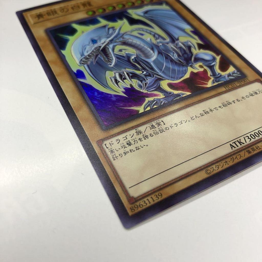 Used Yu-Gi-Oh! Blue-Eyes White Dragon Ultra Rare History Archive Collection HC01-JP001
