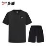 Do-win Men's Quick-Dry Running & Training Set