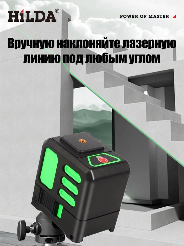 Portable Green Light Laser Level: Compact 2-Line Auto Leveling Tool