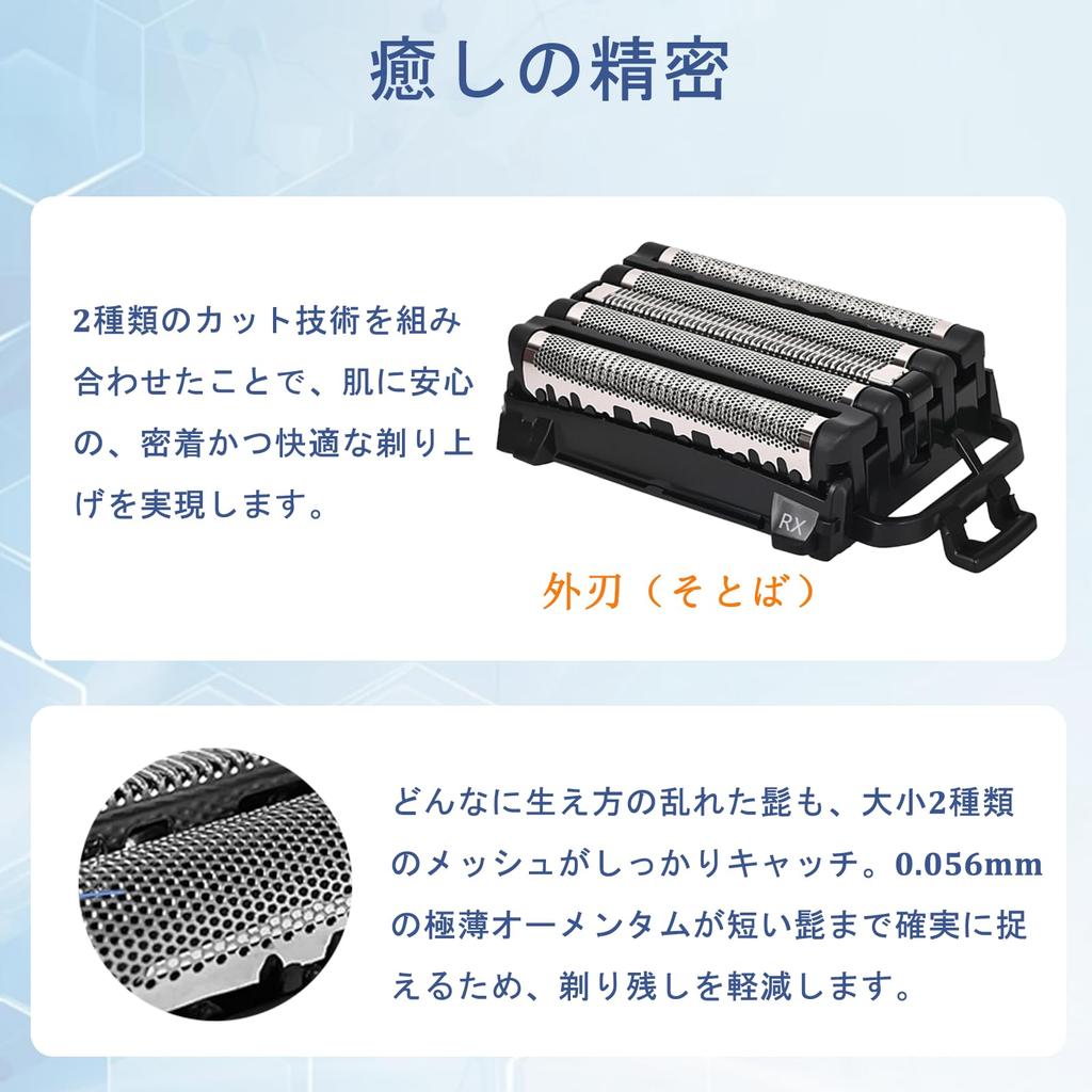 Replacement Panasonic Shaver Replacement ES9173 Only with Made with Japanese High Hardness Stainless Steel Blade ES9173 Outer Blade ES9170 Compatible