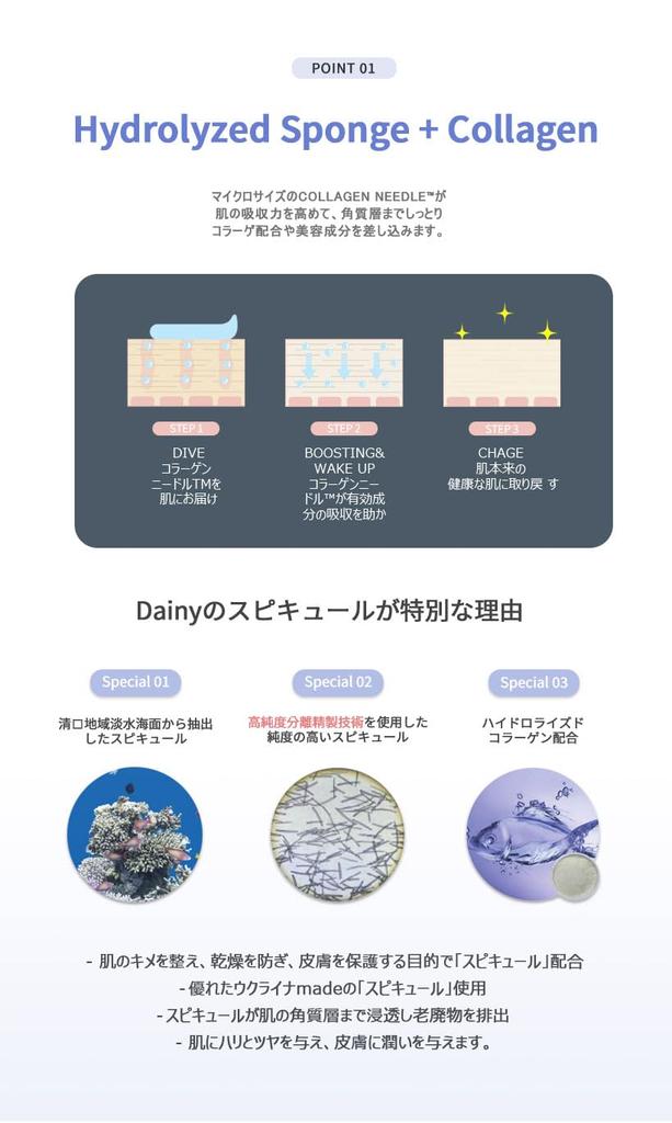 Dainy SPICULE HARI SERUM 5% Serum / Korean Cosmetics / Spicule