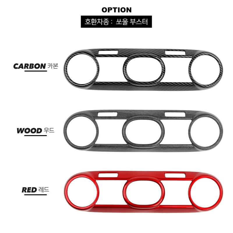 Red Carbon Fiber Interior Air Conditional Adjustment Cover Switch Button Trim Frame Cover For KIA Soul -2025 LHD