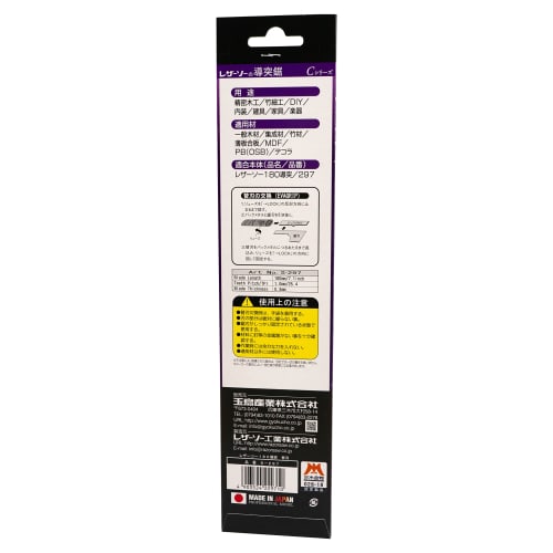 Razorsaw Dotsutsu Saw Replacement Blade 180mm S-297